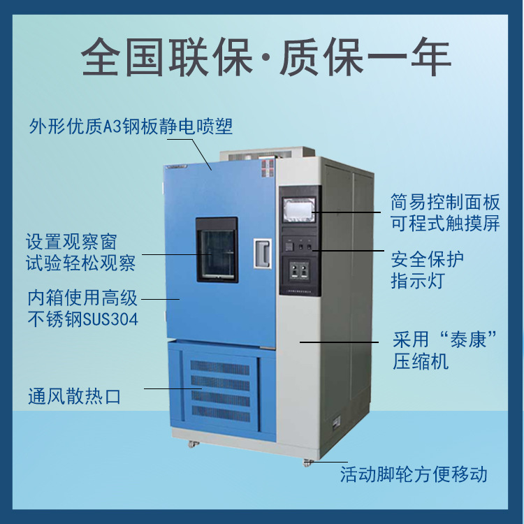 臭氧老化試驗箱，推動創(chuàng)新與品質(zhì)